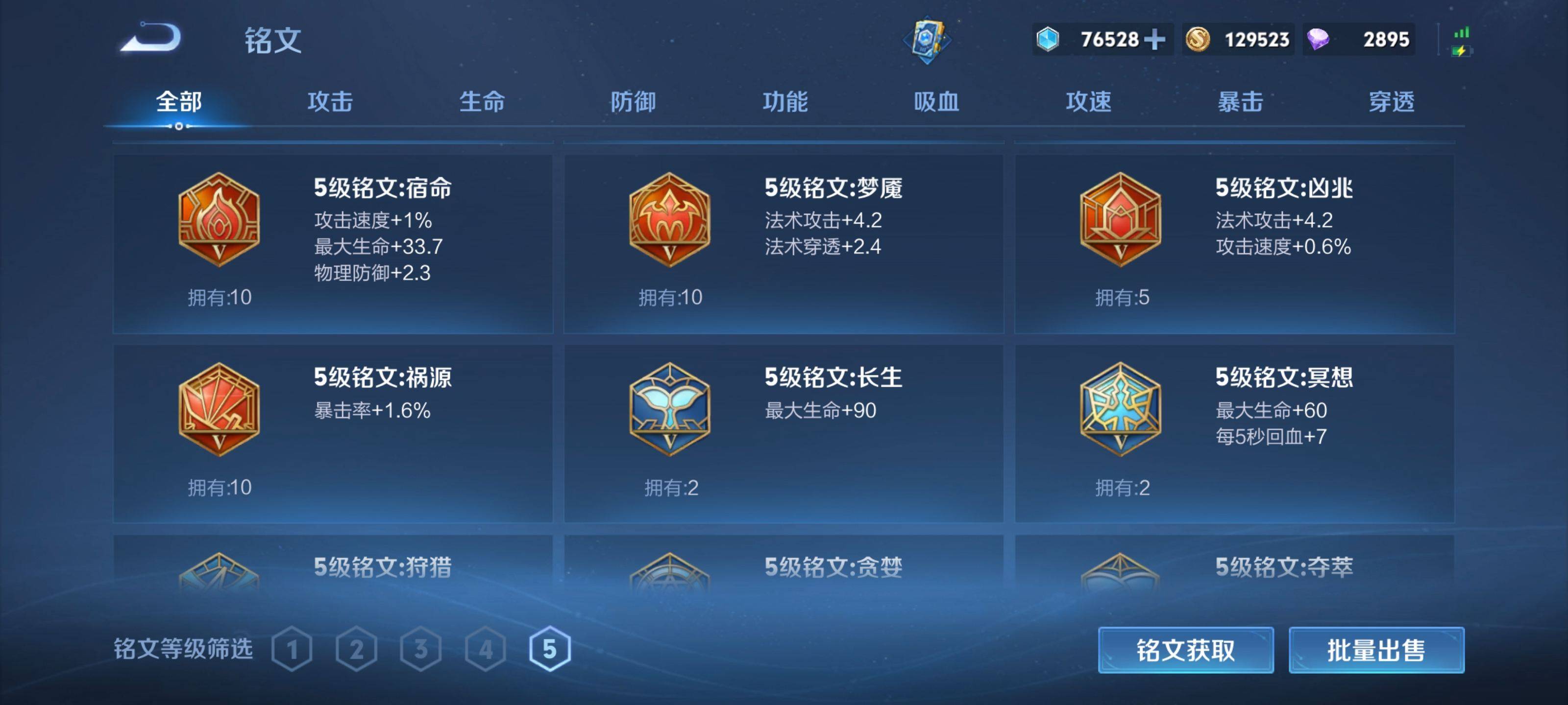 WZCMW3281934王者荣耀账号详情图18