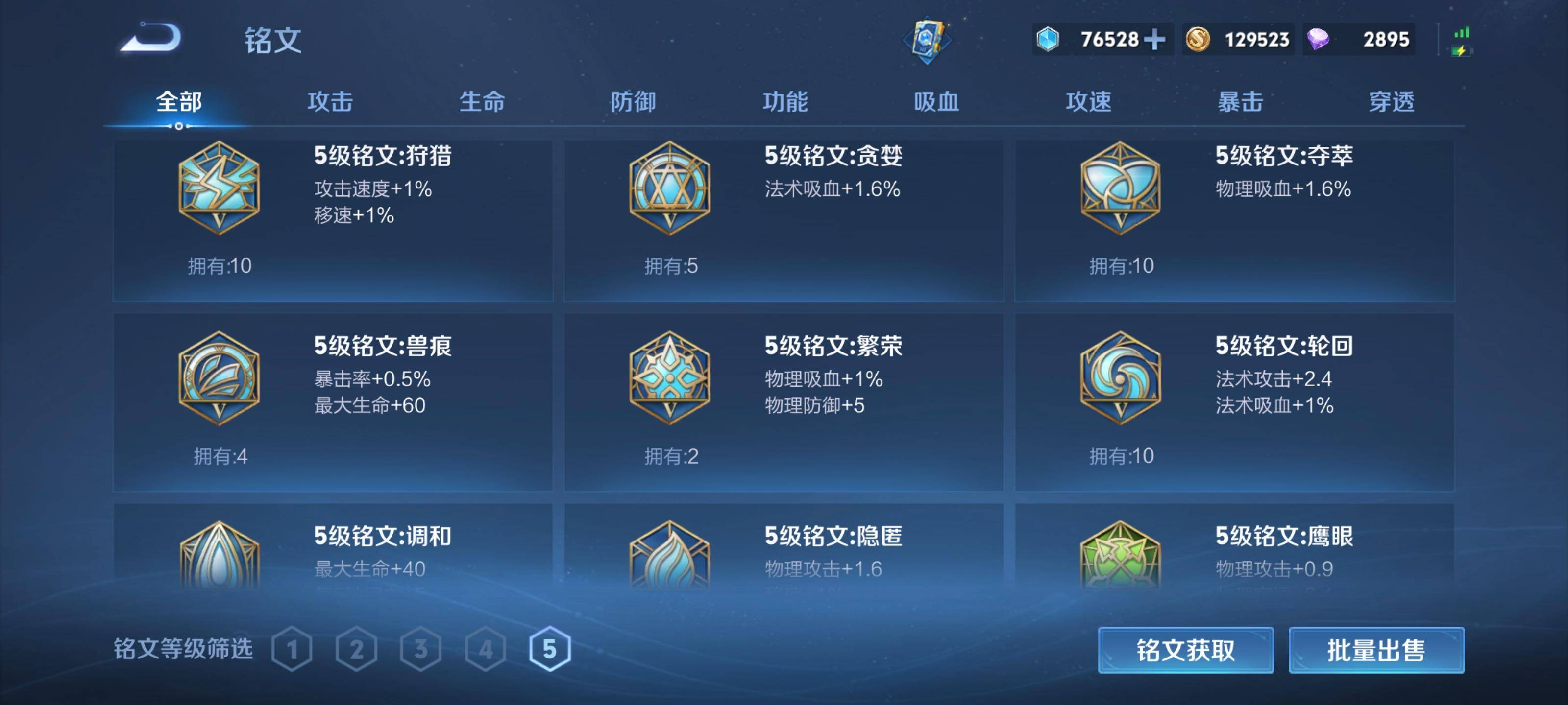 WZCMW3281934王者荣耀账号详情图19