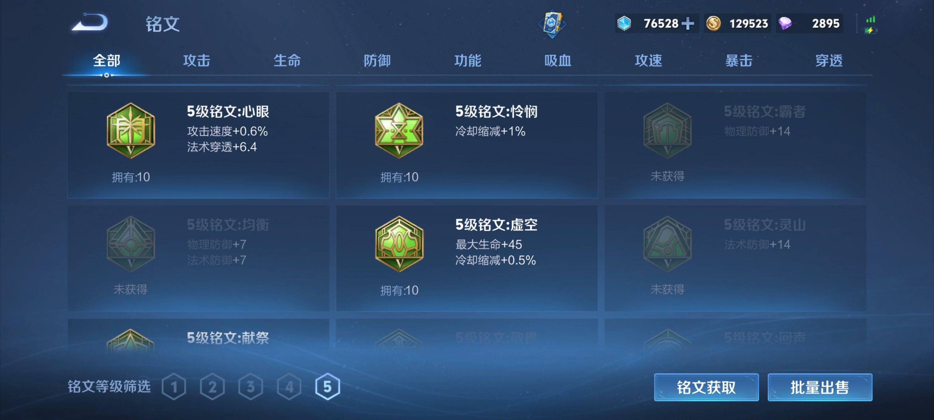 WZCMW3281934王者荣耀账号详情图20