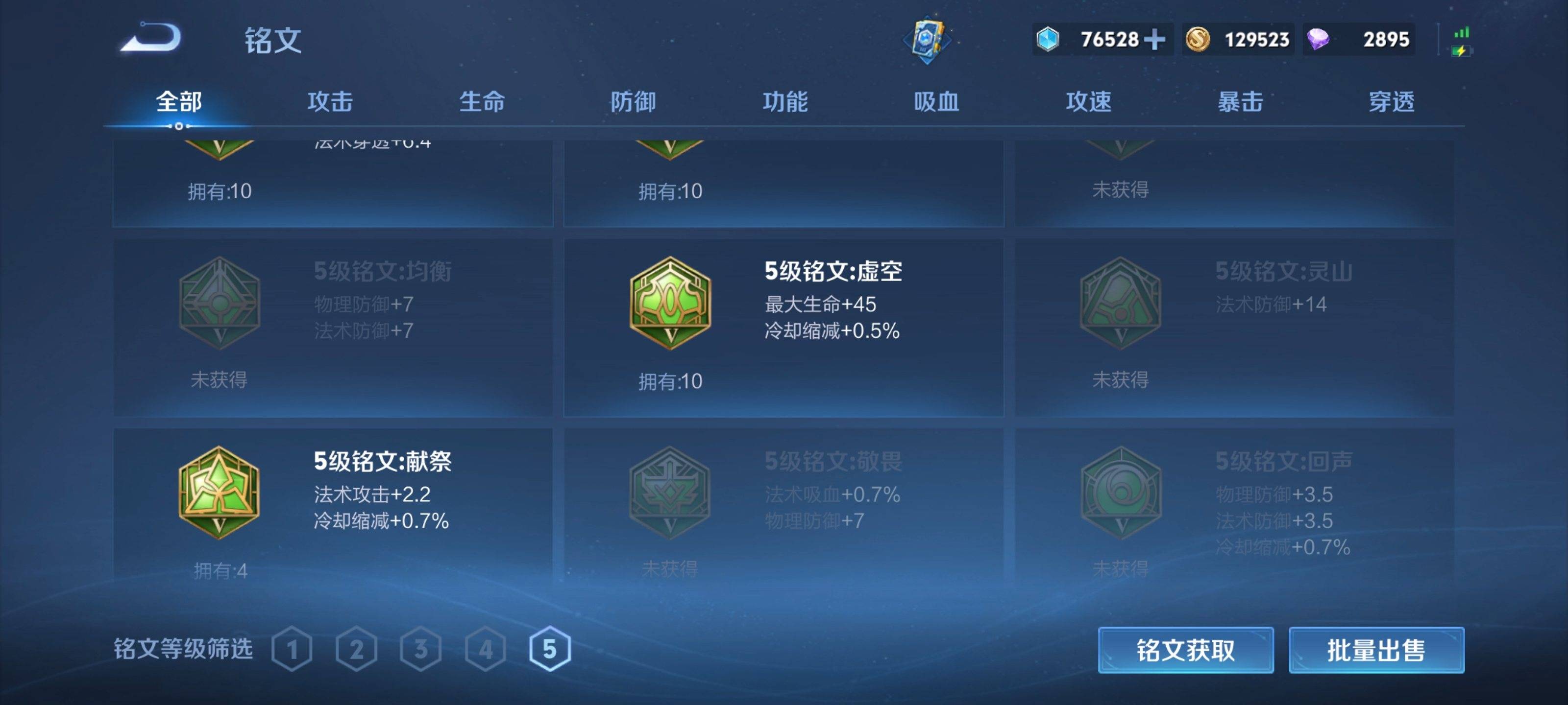 WZCMW3281934王者荣耀账号详情图21