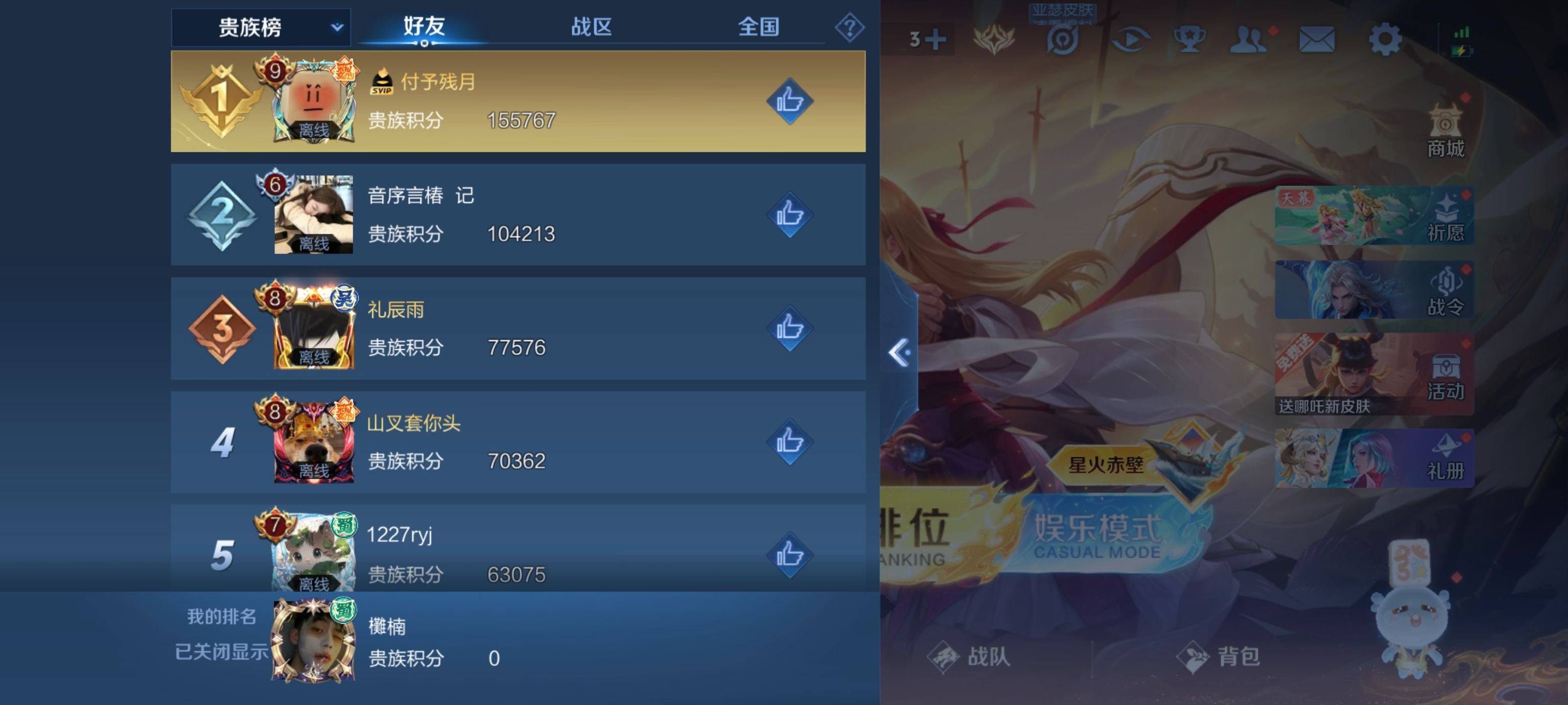 WZCMW3281934王者荣耀账号详情图23