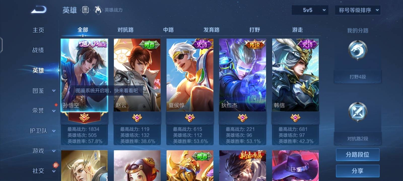WZCMW3281220王者荣耀账号详情图2