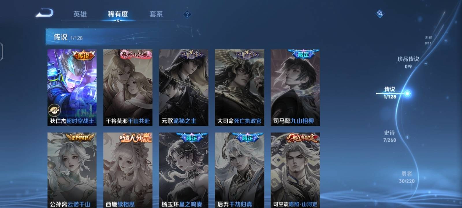 WZCMW3281220王者荣耀账号详情图5