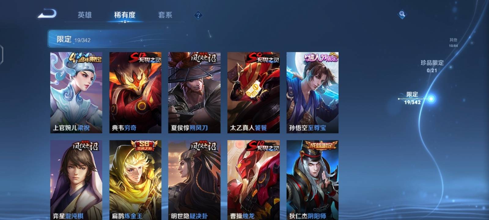WZCMW3281220王者荣耀账号详情图6