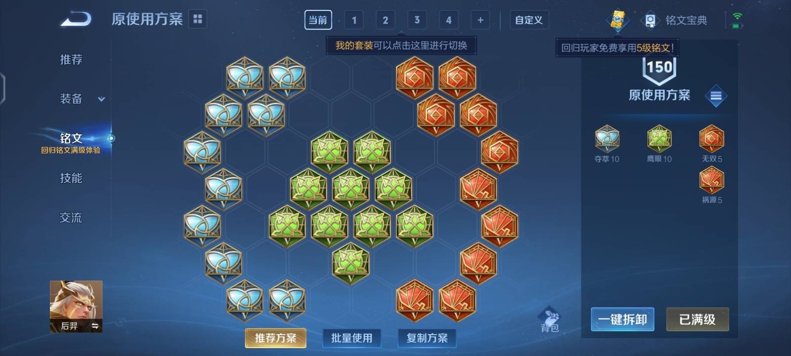 WZCMW3281220王者荣耀账号详情图10
