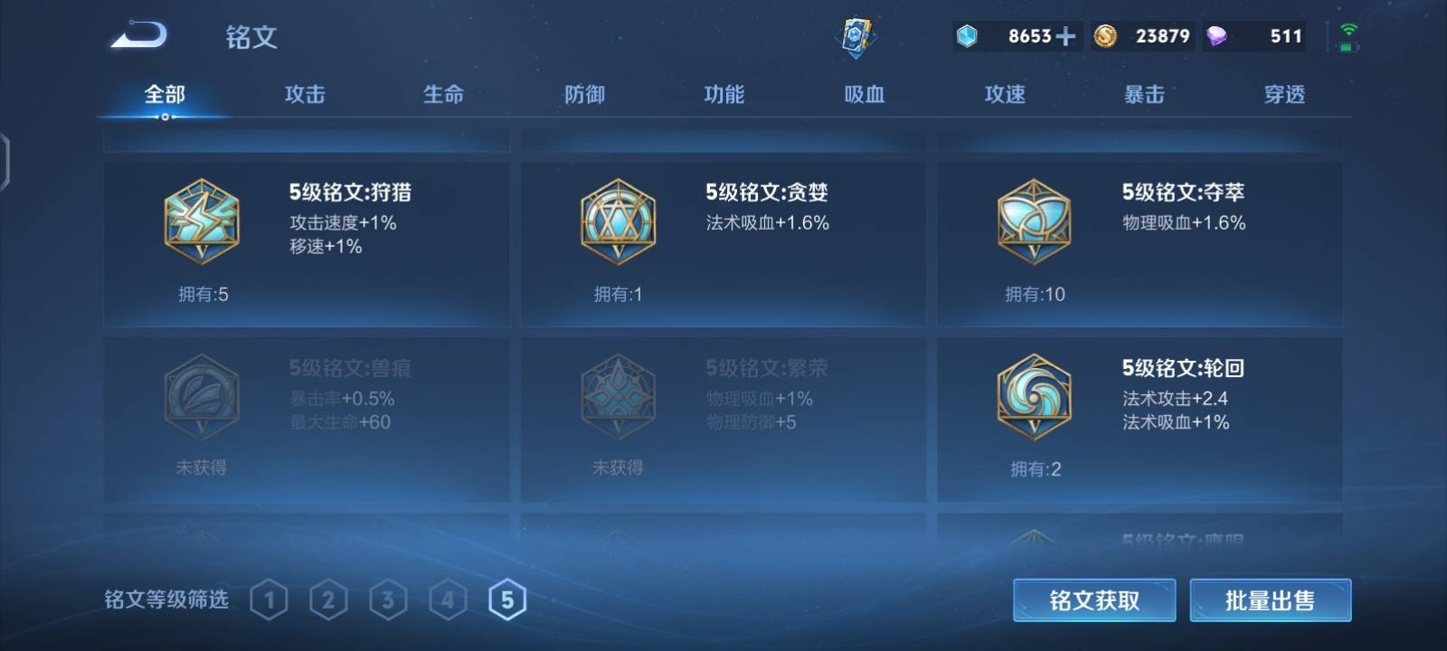 WZCMW3281220王者荣耀账号详情图13