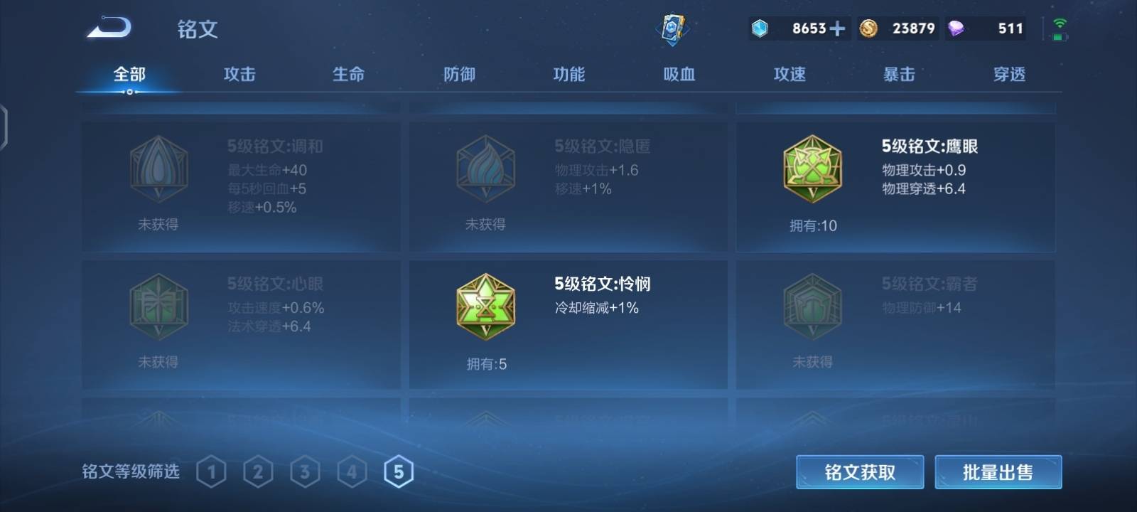 WZCMW3281220王者荣耀账号详情图14