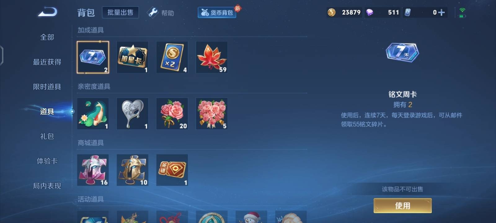 WZCMW3281220王者荣耀账号详情图15