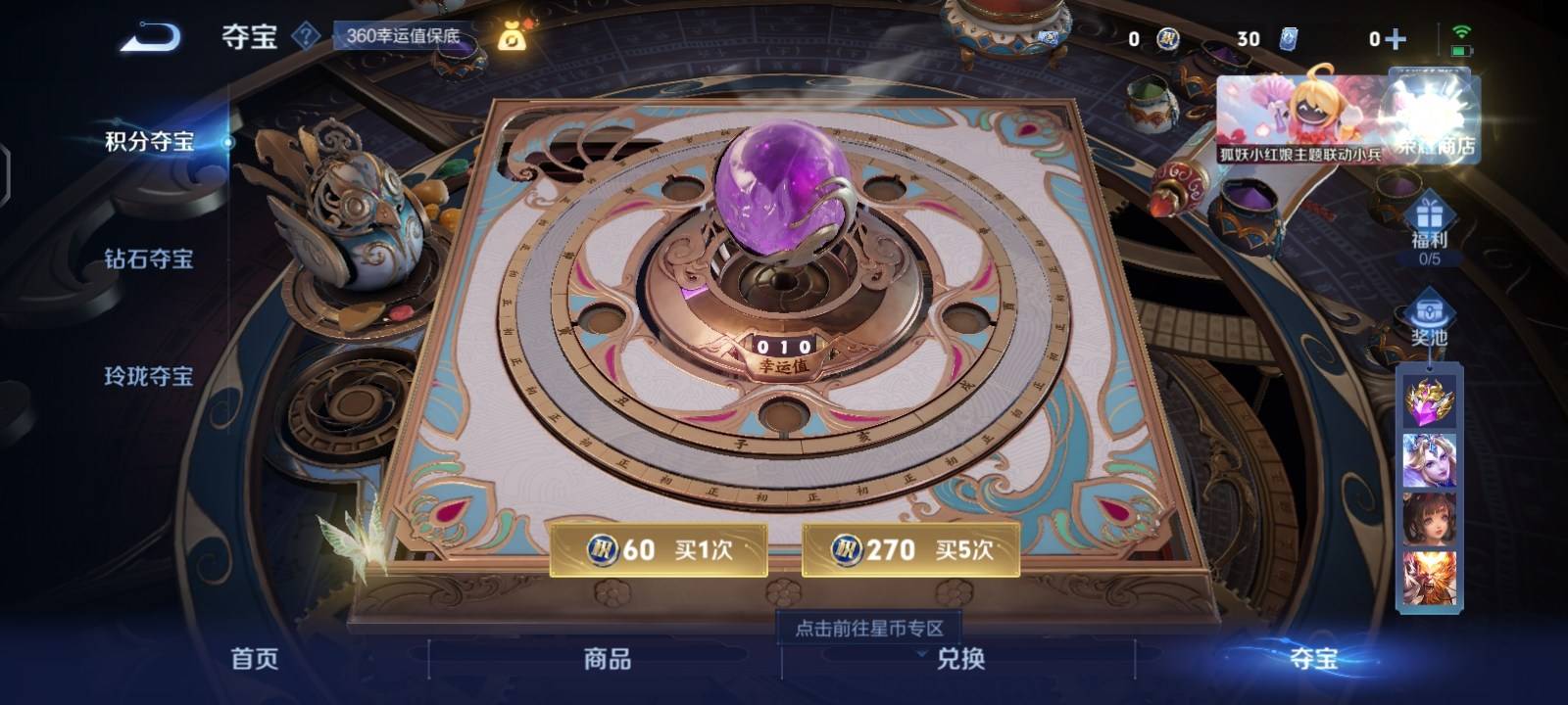 WZCMW3281220王者荣耀账号详情图16