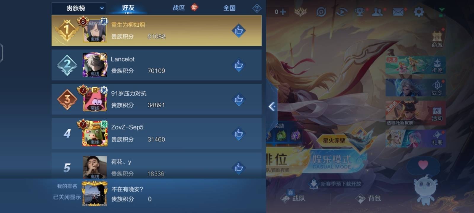 WZCMW3281220王者荣耀账号详情图18
