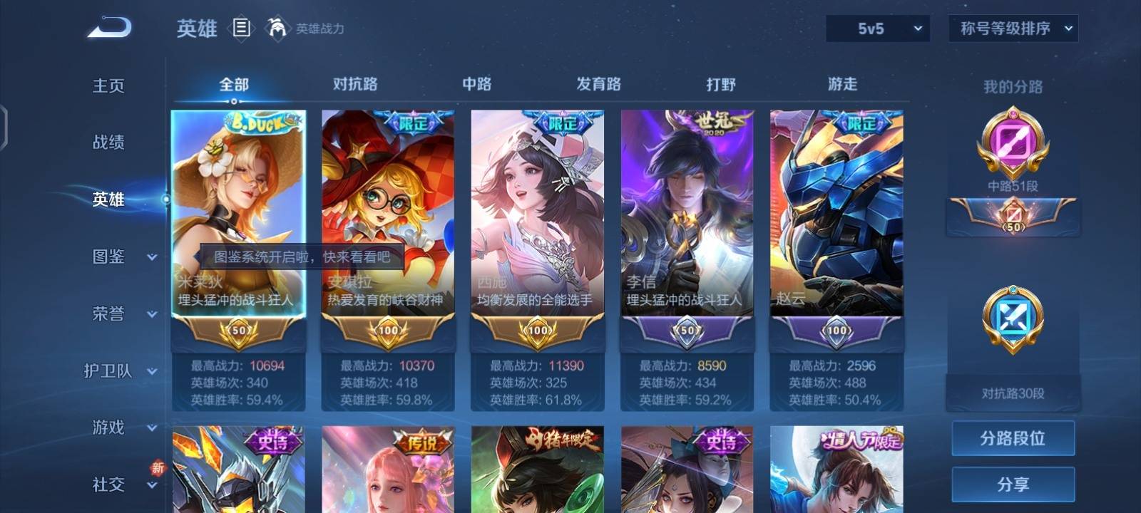 WZCMW3281222王者荣耀账号详情图2 WZCMW3281222王者荣耀账号详情图2
