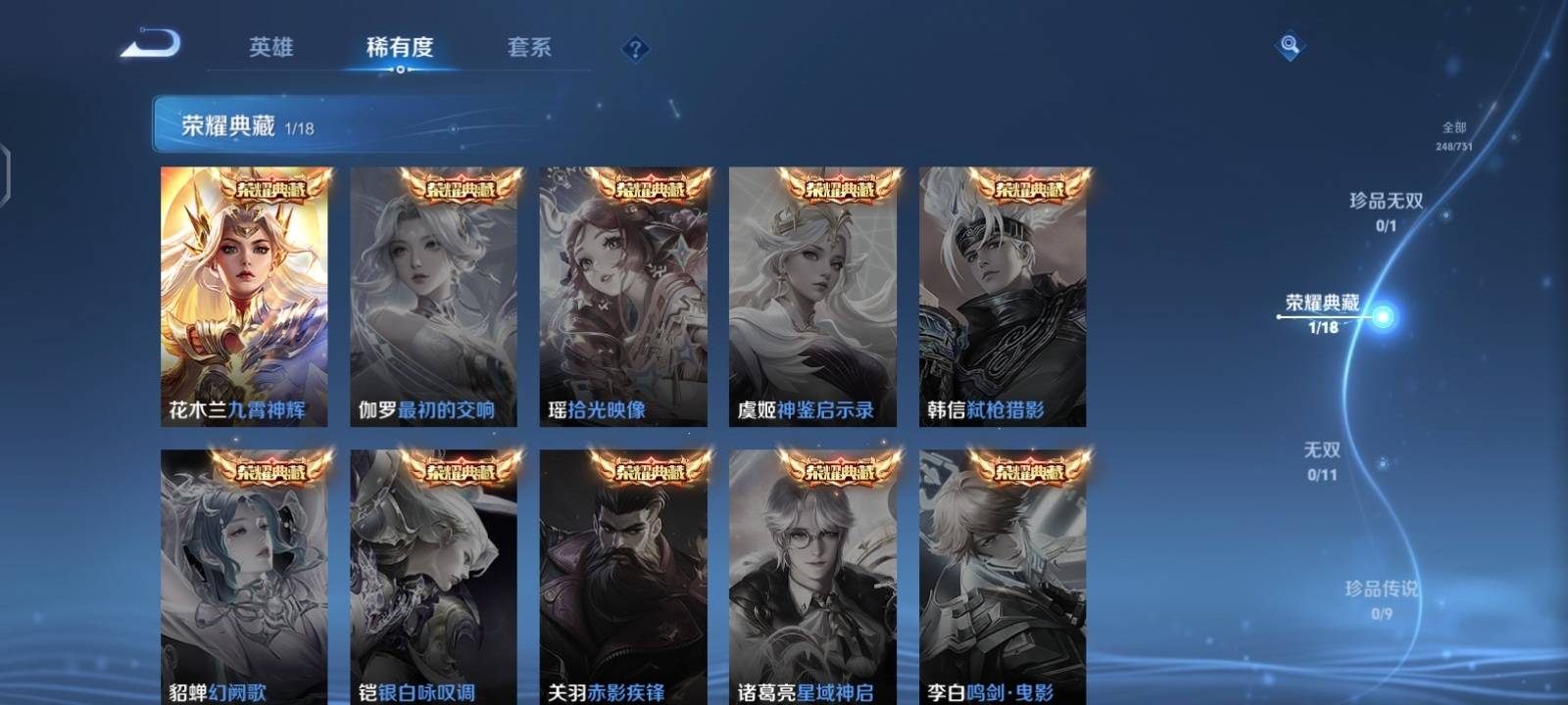 WZCMW3281222王者荣耀账号详情图5 WZCMW3281222王者荣耀账号详情图5
