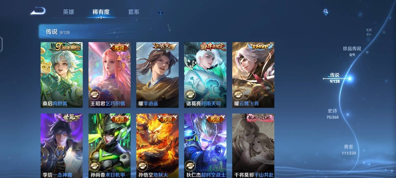 WZCMW3281222王者荣耀账号详情图6 WZCMW3281222王者荣耀账号详情图6
