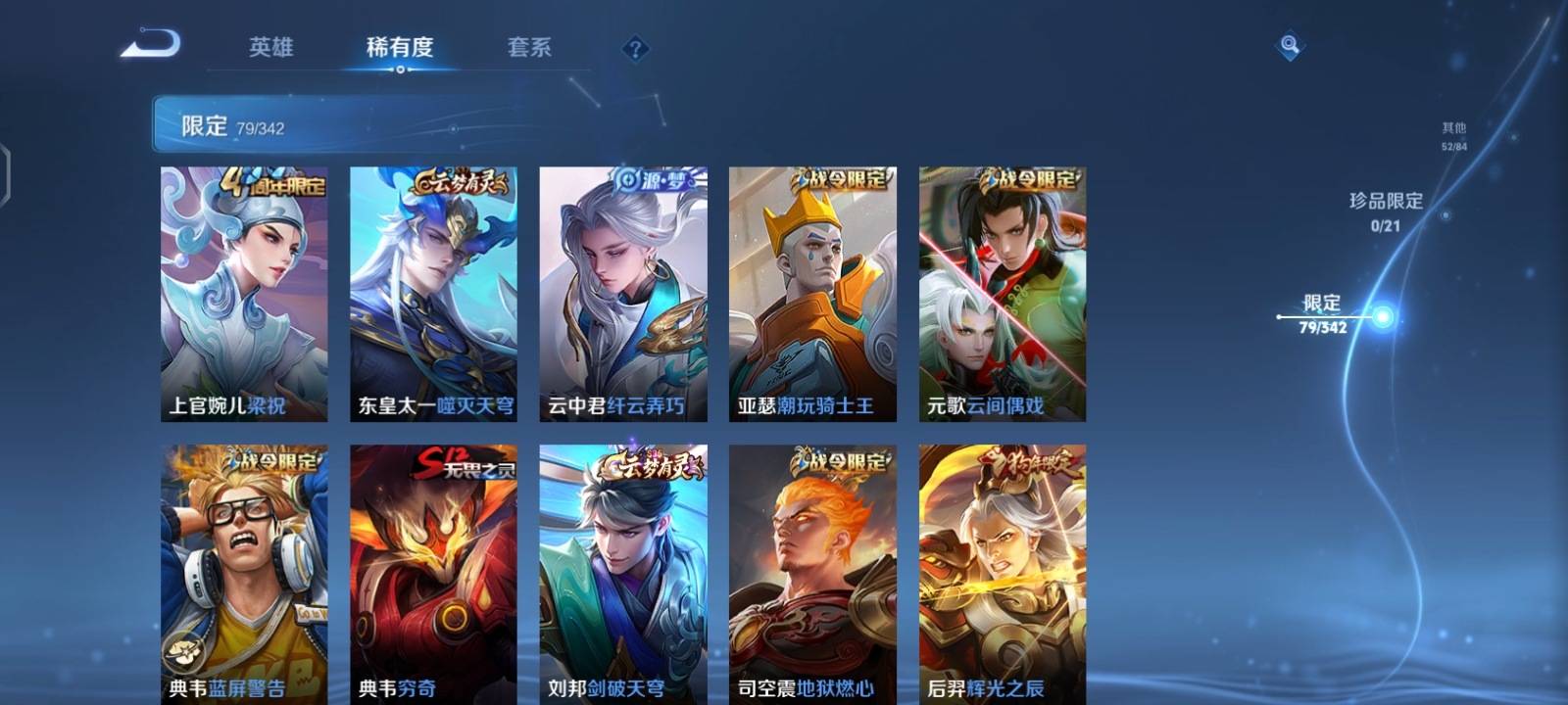 WZCMW3281222王者荣耀账号详情图7 WZCMW3281222王者荣耀账号详情图7