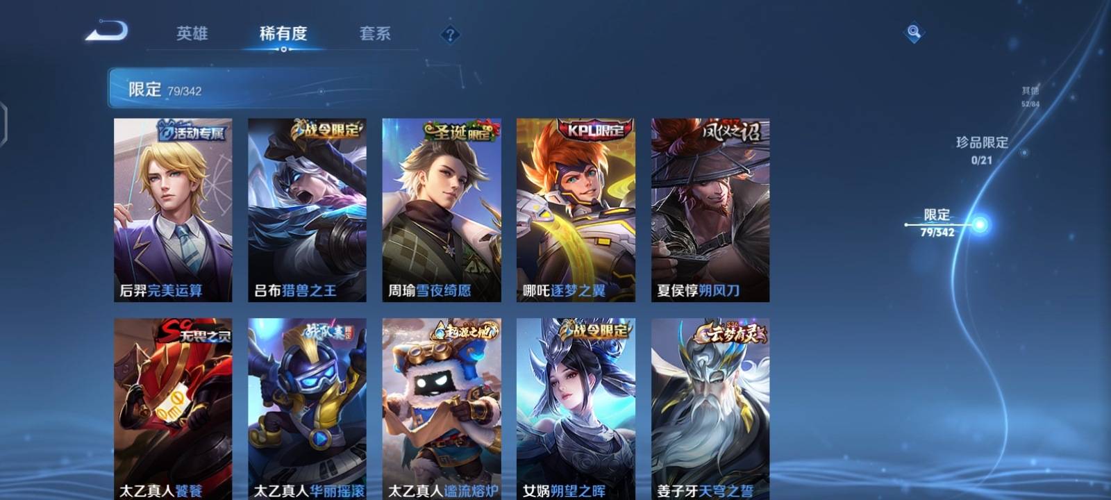 WZCMW3281222王者荣耀账号详情图8 WZCMW3281222王者荣耀账号详情图8
