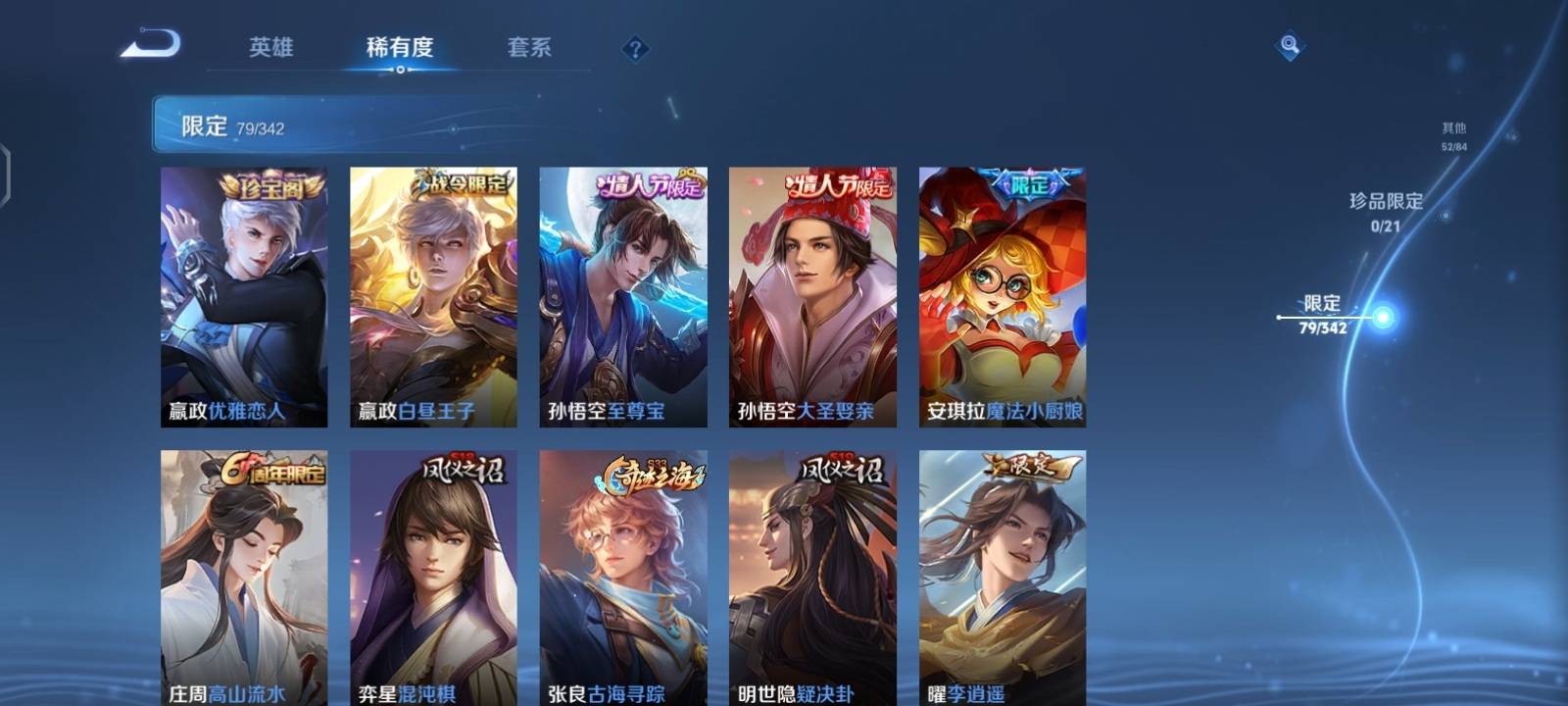 WZCMW3281222王者荣耀账号详情图9 WZCMW3281222王者荣耀账号详情图9