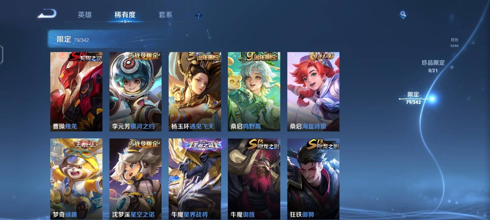 WZCMW3281222王者荣耀账号详情图10 WZCMW3281222王者荣耀账号详情图10