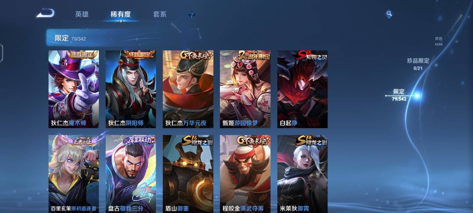 WZCMW3281222王者荣耀账号详情图11 WZCMW3281222王者荣耀账号详情图11