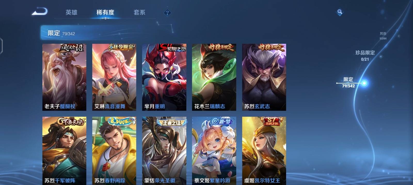 WZCMW3281222王者荣耀账号详情图12 WZCMW3281222王者荣耀账号详情图12