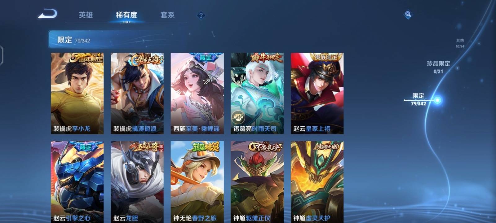 WZCMW3281222王者荣耀账号详情图13 WZCMW3281222王者荣耀账号详情图13