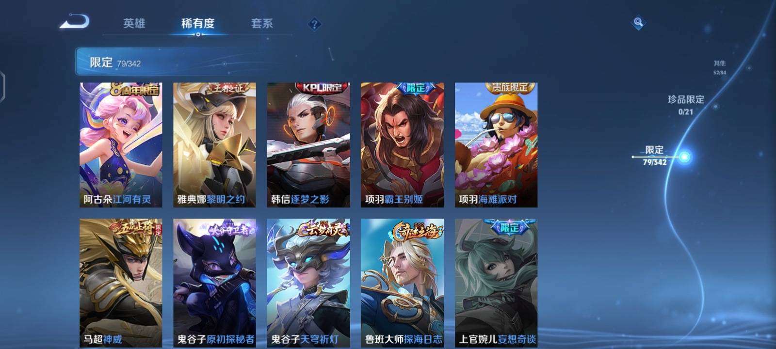 WZCMW3281222王者荣耀账号详情图14 WZCMW3281222王者荣耀账号详情图14