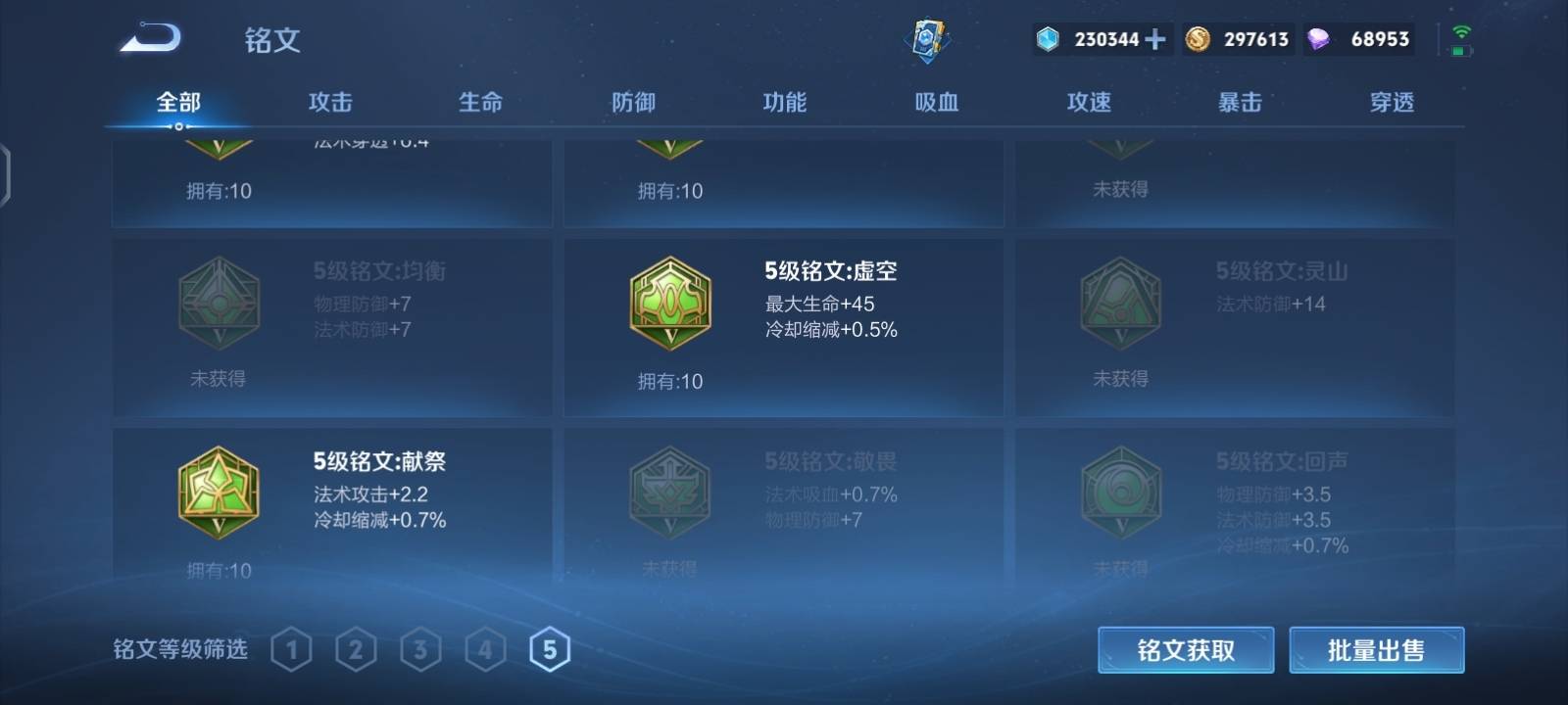 WZCMW3281222王者荣耀账号详情图22 WZCMW3281222王者荣耀账号详情图22