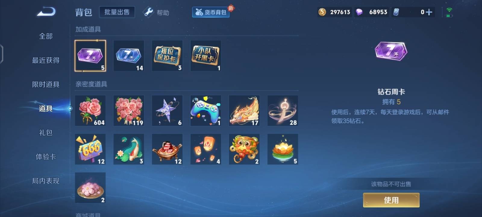 WZCMW3281222王者荣耀账号详情图23 WZCMW3281222王者荣耀账号详情图23