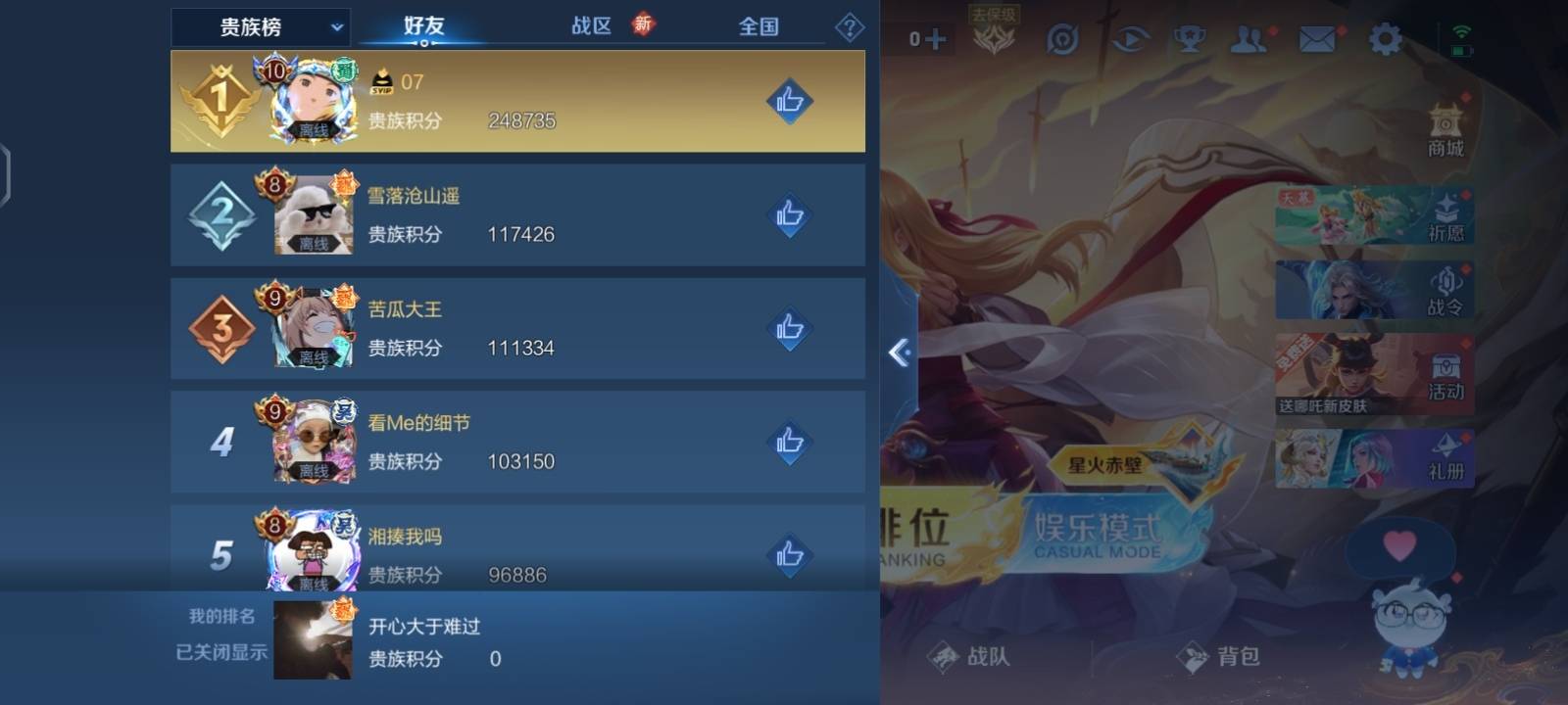 WZCMW3281222王者荣耀账号详情图26 WZCMW3281222王者荣耀账号详情图26