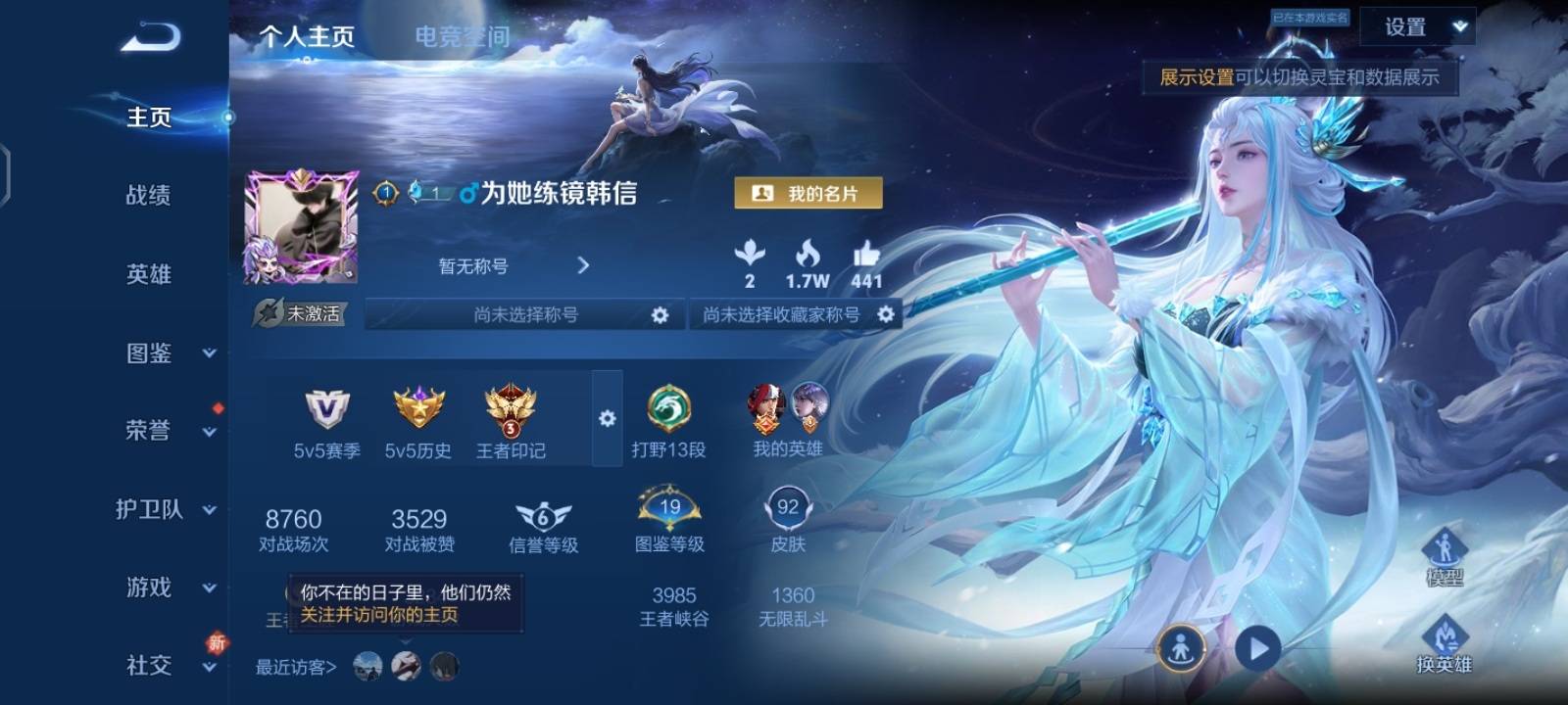 王者荣耀账号安卓QQ107英雄-92皮肤-传说品质3-史诗品质12仲夏夜之梦-地狱火-霜月吟-魅力维加斯-皇家上将-如梦