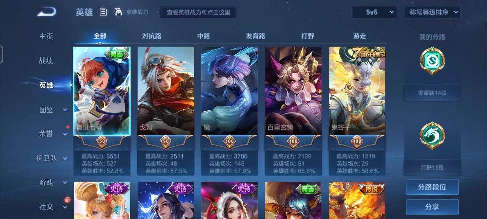 WZCMW3282004王者荣耀账号详情图2 WZCMW3282004王者荣耀账号详情图2