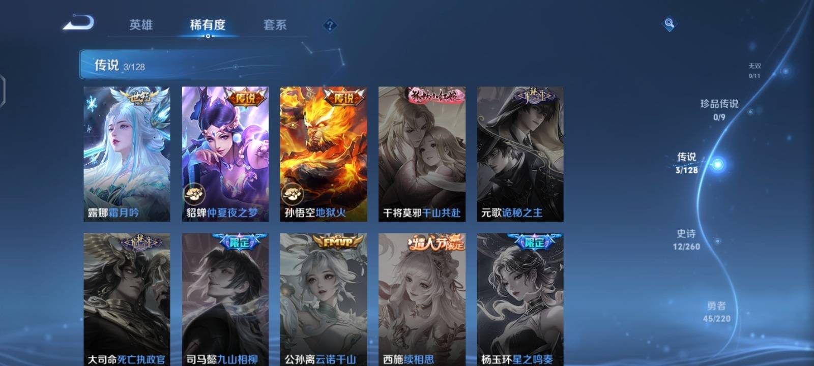 WZCMW3282004王者荣耀账号详情图5 WZCMW3282004王者荣耀账号详情图5