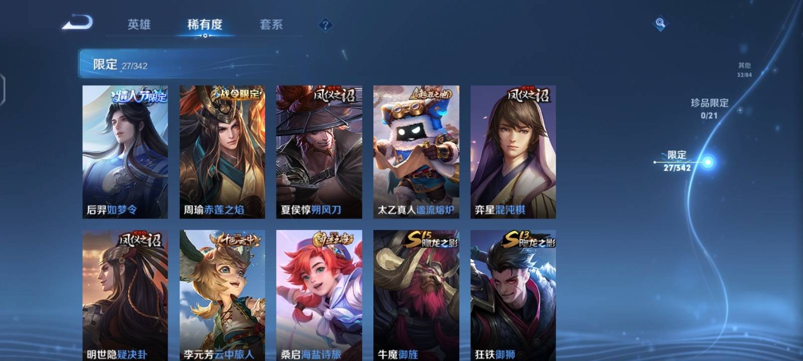 WZCMW3282004王者荣耀账号详情图6 WZCMW3282004王者荣耀账号详情图6