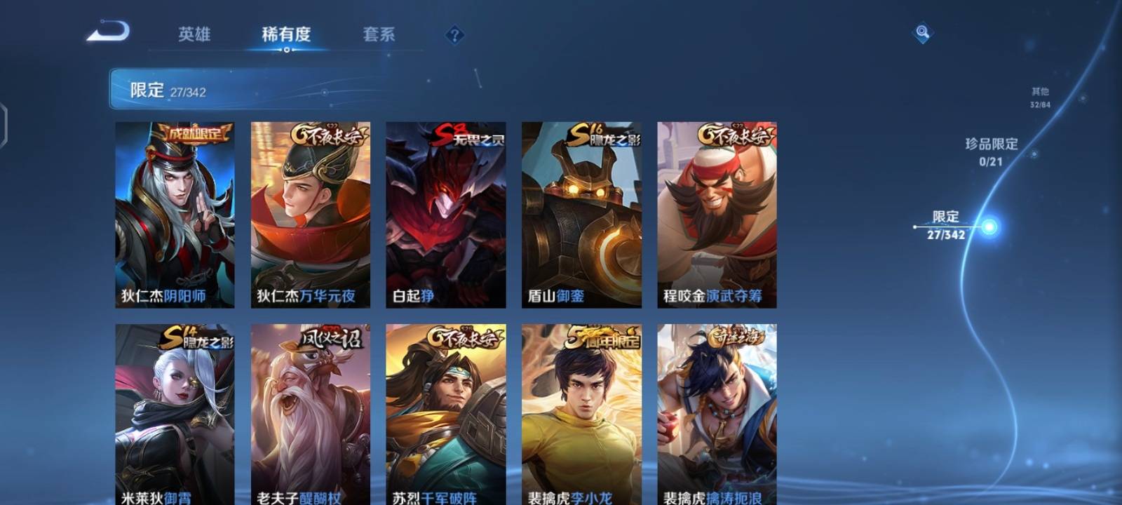 WZCMW3282004王者荣耀账号详情图7 WZCMW3282004王者荣耀账号详情图7