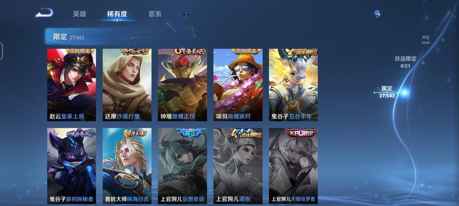 WZCMW3282004王者荣耀账号详情图8 WZCMW3282004王者荣耀账号详情图8