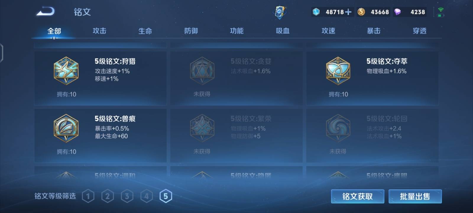 WZCMW3282004王者荣耀账号详情图14 WZCMW3282004王者荣耀账号详情图14