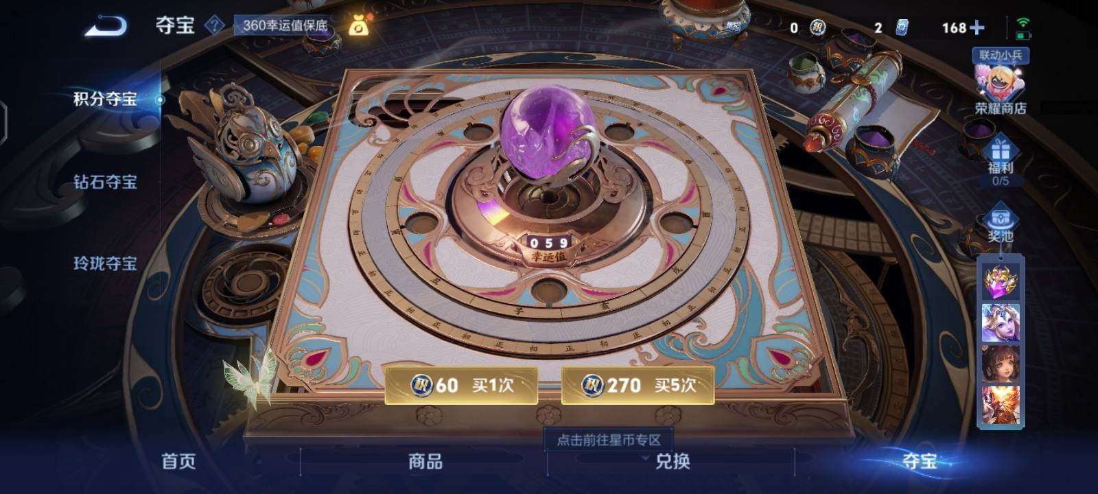 WZCMW3282004王者荣耀账号详情图17 WZCMW3282004王者荣耀账号详情图17