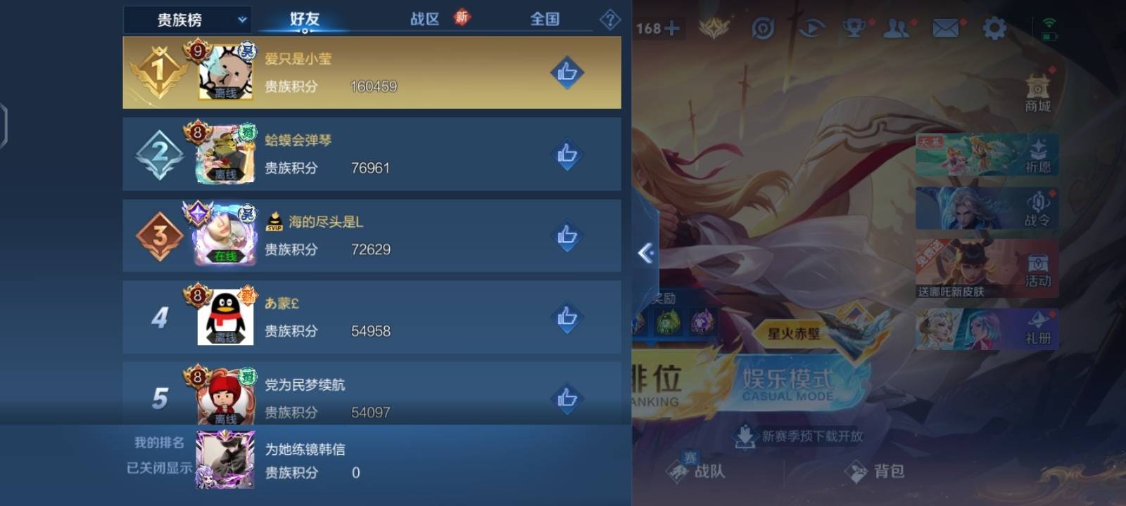 WZCMW3282004王者荣耀账号详情图19 WZCMW3282004王者荣耀账号详情图19