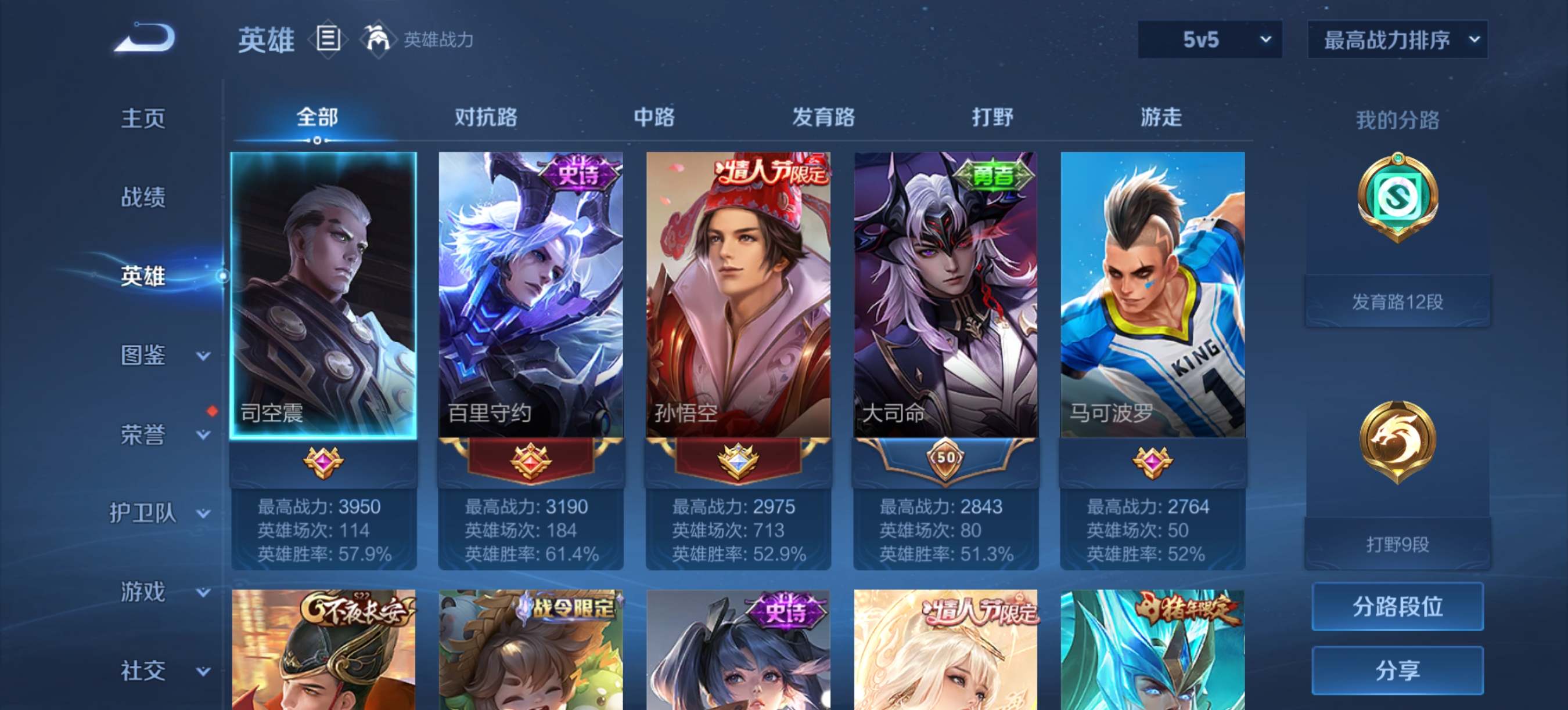 WZCMW3282613王者荣耀账号详情图4