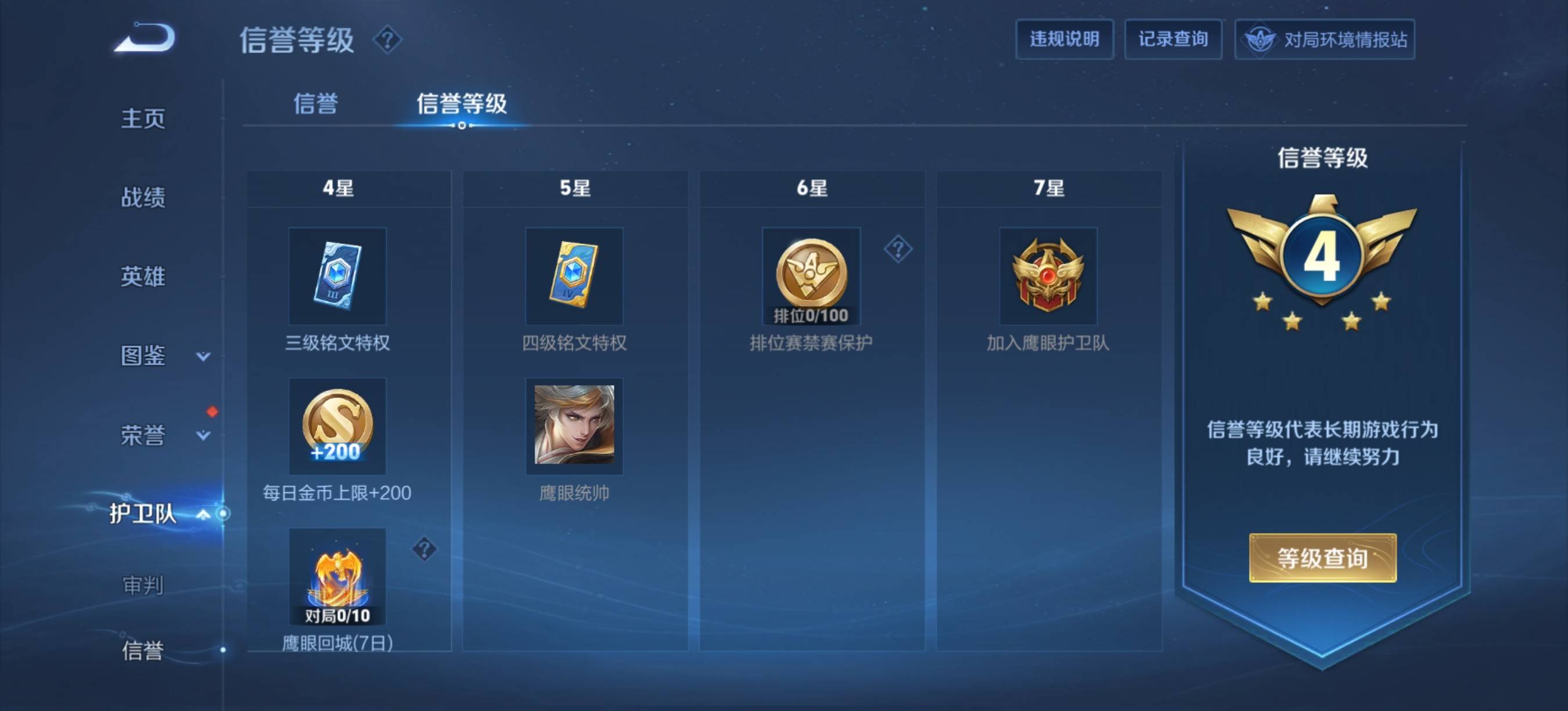 WZCMW3282613王者荣耀账号详情图6