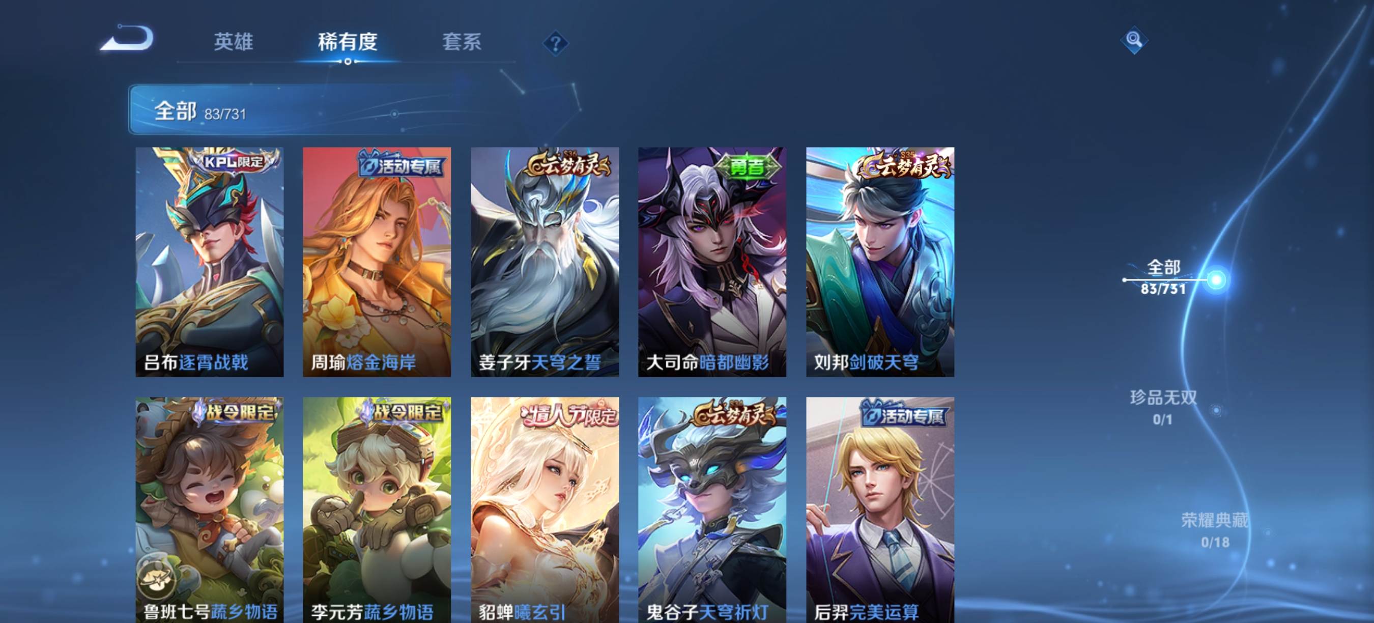 WZCMW3282613王者荣耀账号详情图7