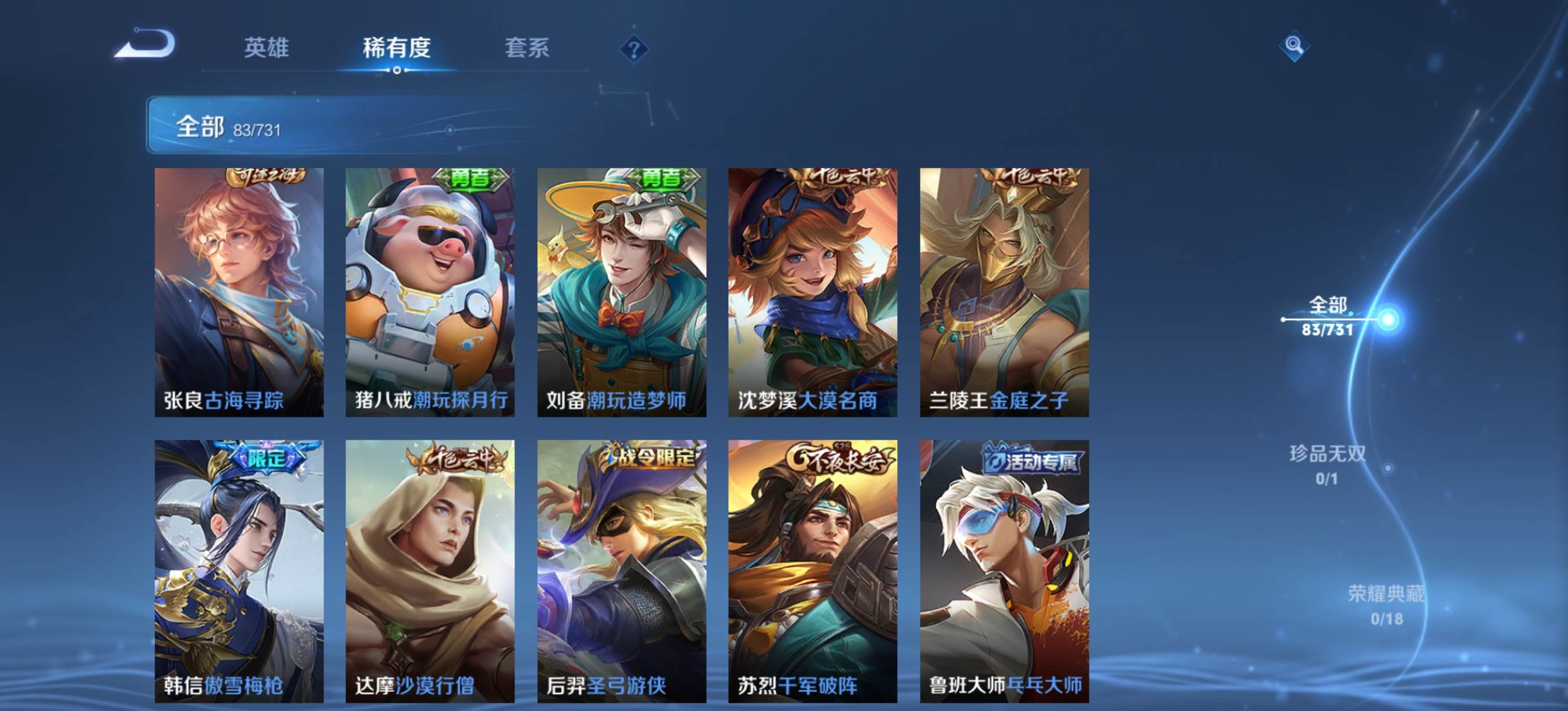 WZCMW3282613王者荣耀账号详情图8