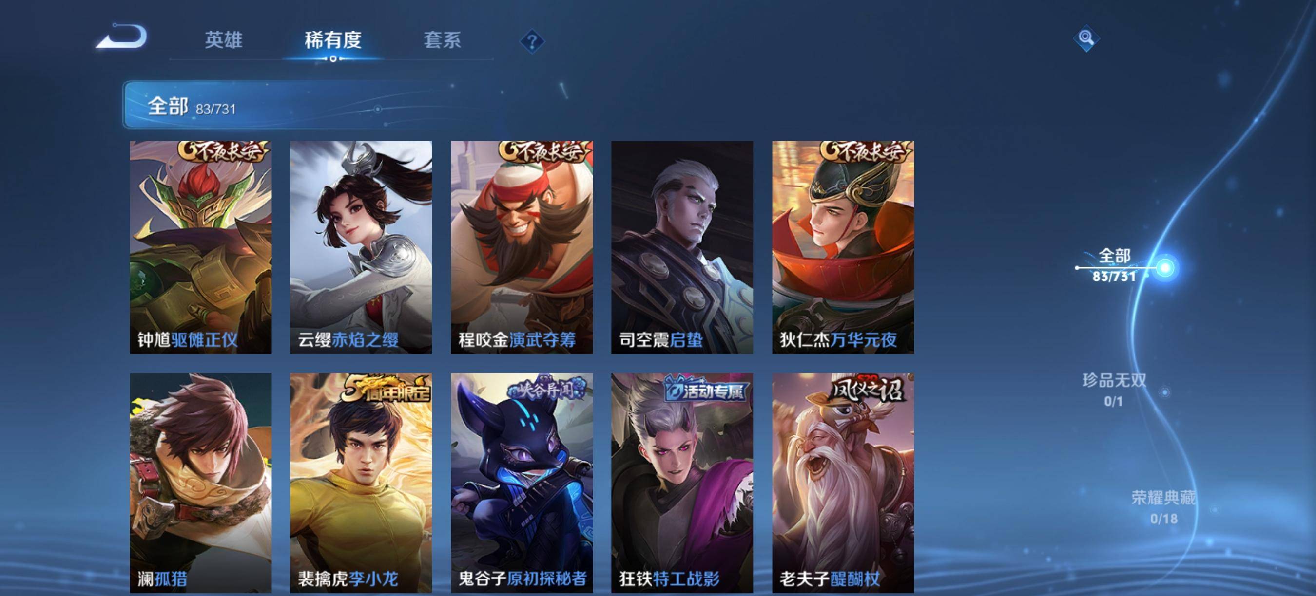 WZCMW3282613王者荣耀账号详情图9