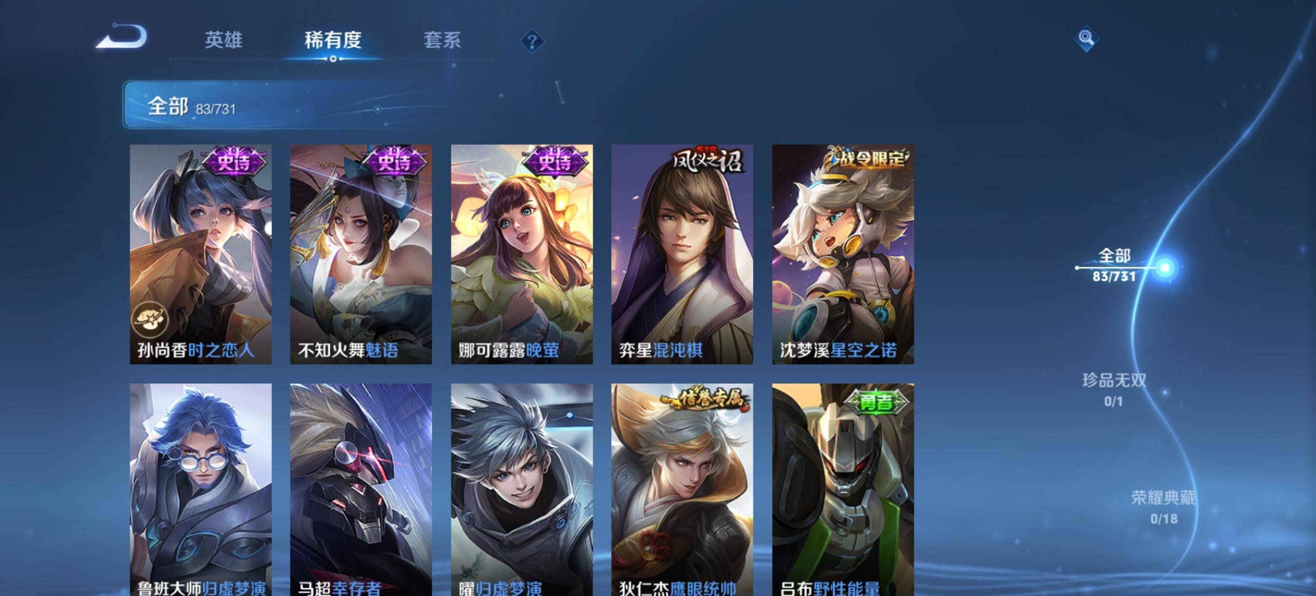 WZCMW3282613王者荣耀账号详情图10