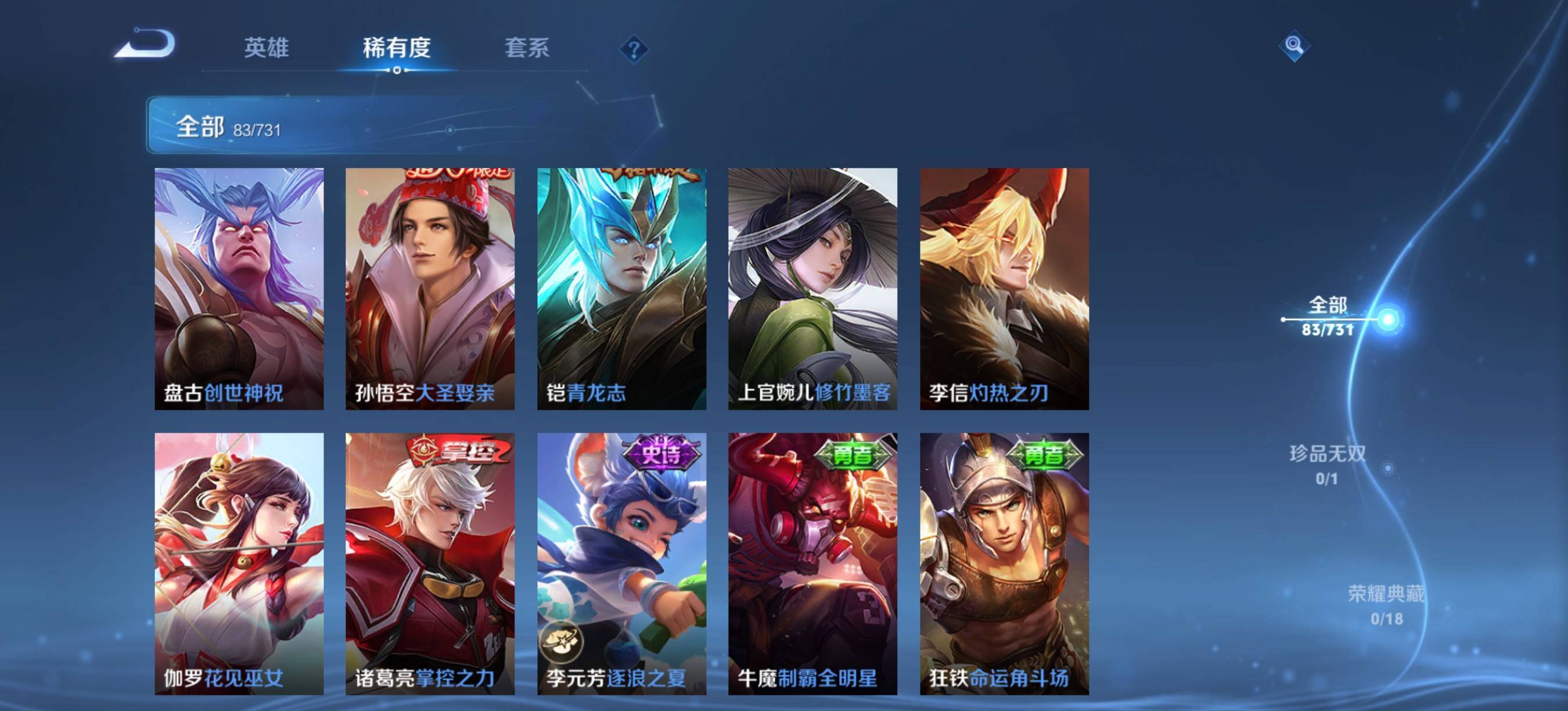 WZCMW3282613王者荣耀账号详情图11