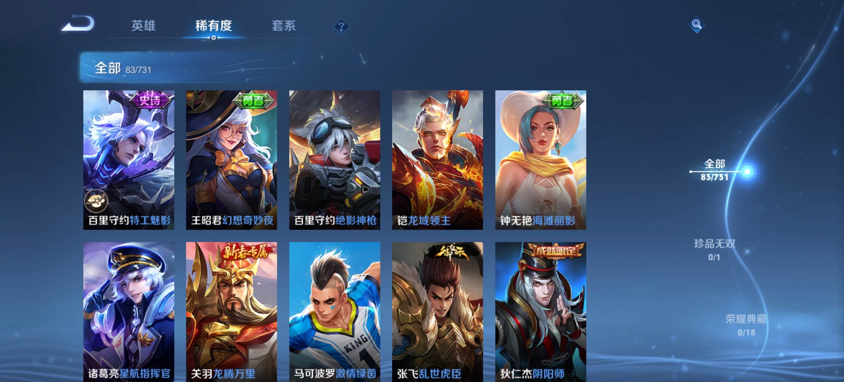 WZCMW3282613王者荣耀账号详情图12