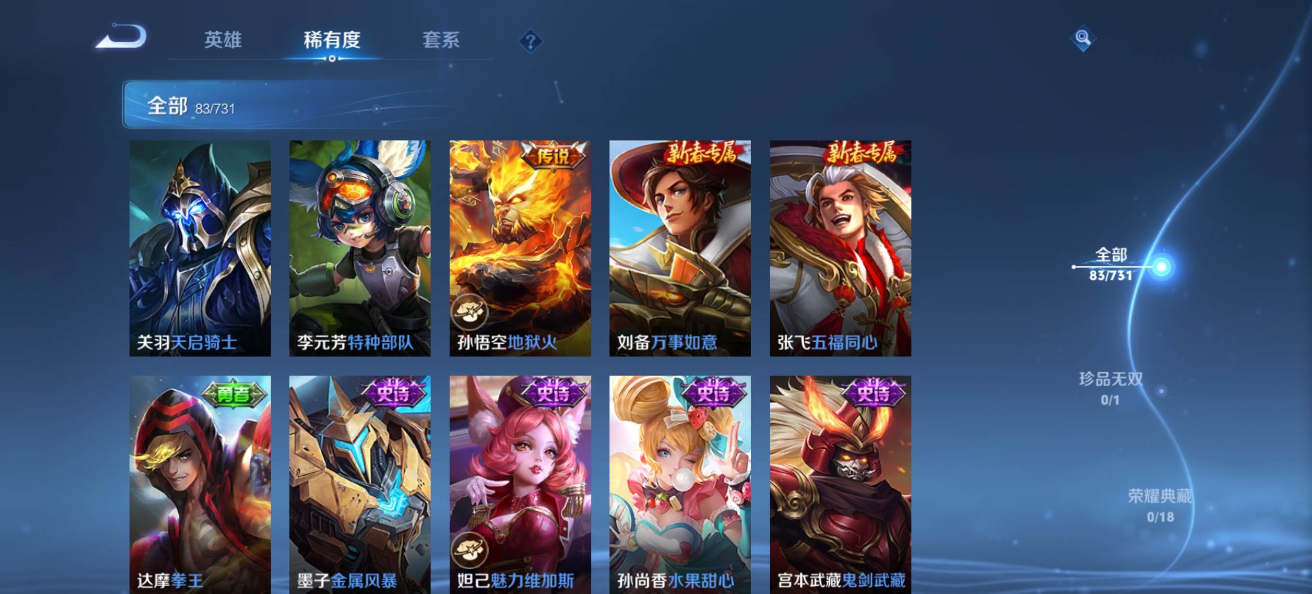 WZCMW3282613王者荣耀账号详情图13