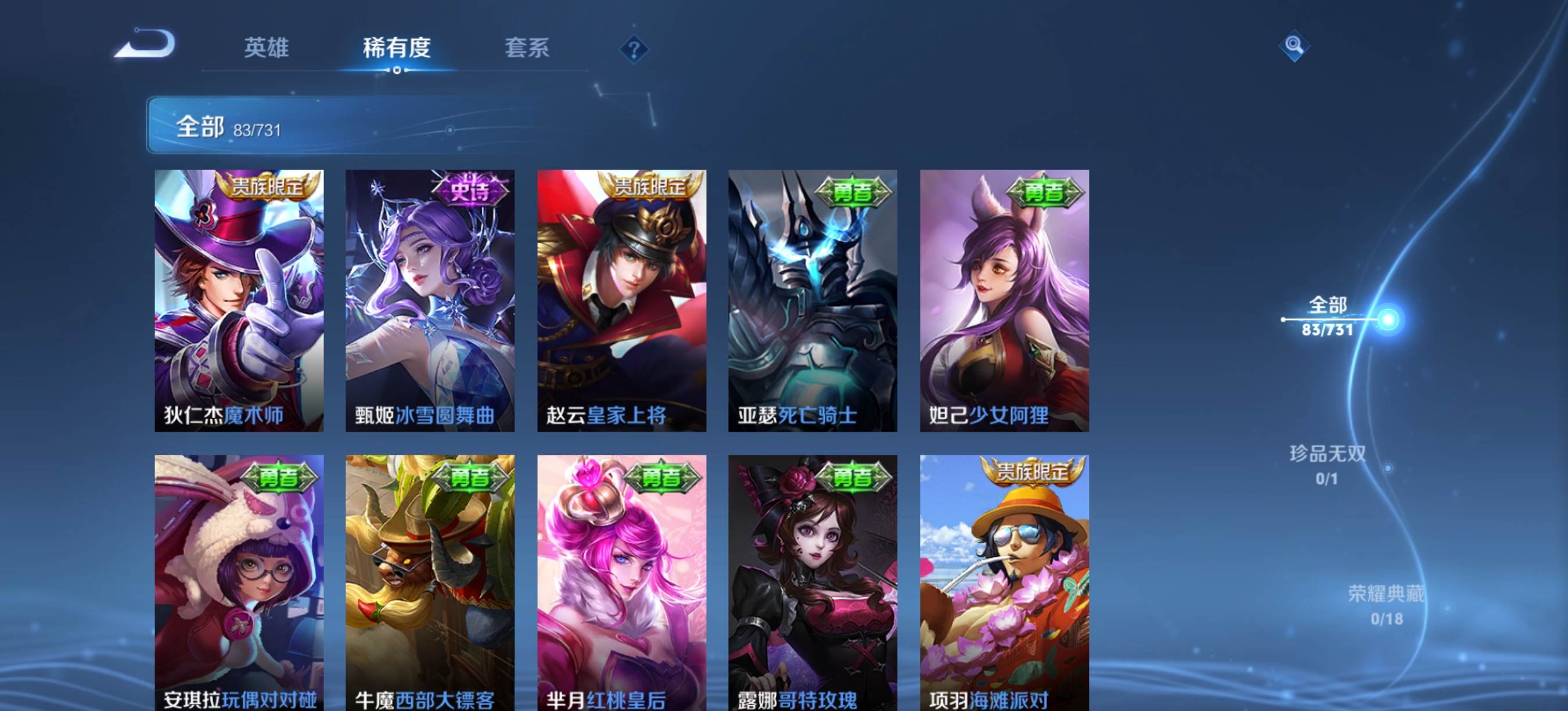 WZCMW3282613王者荣耀账号详情图14
