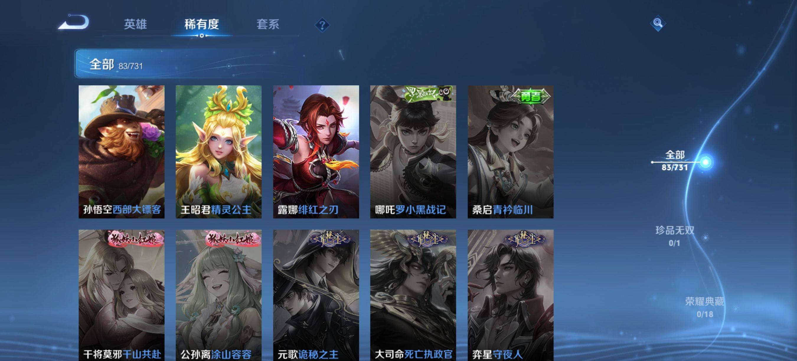 WZCMW3282613王者荣耀账号详情图15