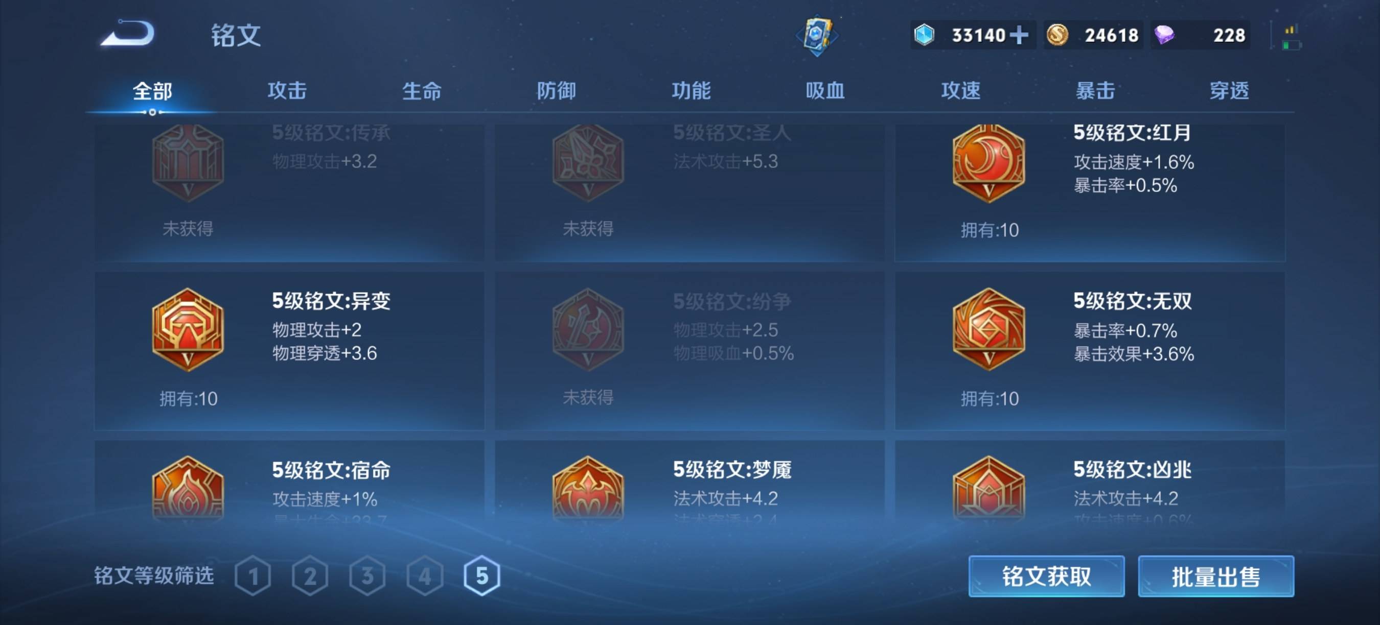 WZCMW3282613王者荣耀账号详情图16