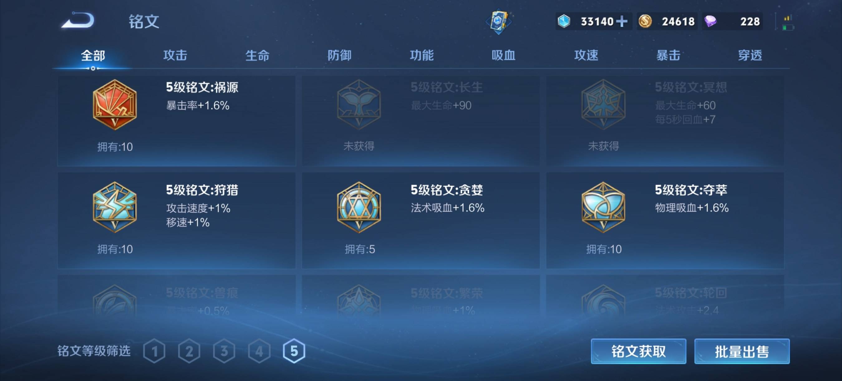 WZCMW3282613王者荣耀账号详情图17